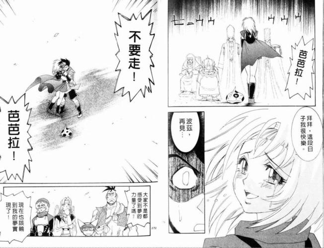 主要是当初看了这几页,于是完全没有考虑过芭芭拉会真的离开,彻底被