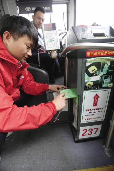 公交车进场后,由专人开锁,回收投币箱.