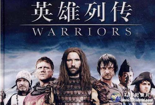 bbc传奇人物纪录片《勇士 英雄列传 warriors》全6集