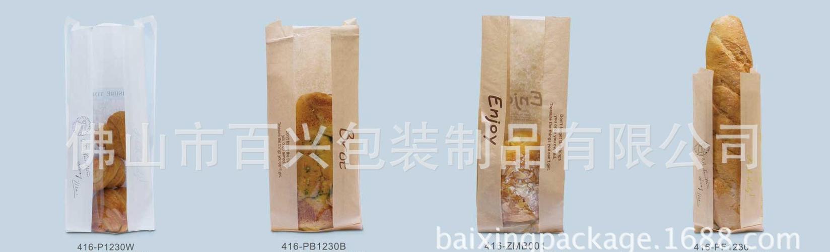批发开窗牛皮纸袋 半透明棒包袋 防油食品淋膜袋 情人节通用包装