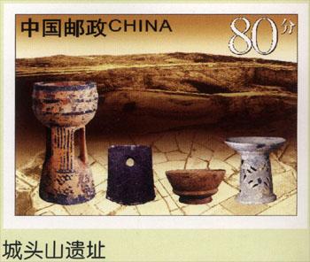 城头山古文化遗址之特种邮票篇 - 澧水河 - 澧水河的博客