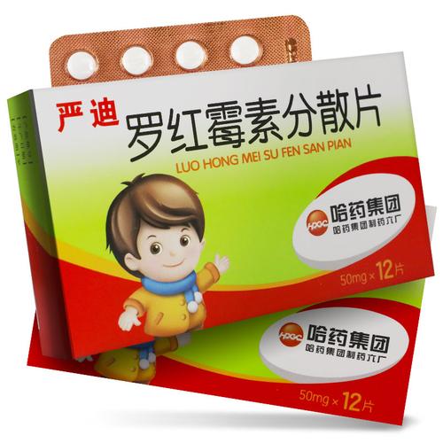 rx哈药六严迪罗红霉素分散片50mg12片盒化脓性链球菌引起的咽炎及