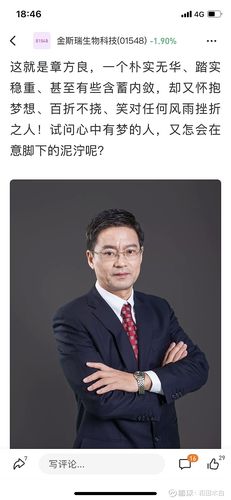 $金斯瑞生物科技(01548)$ 这就是章方良,人品看上去不错啊,怎么回事?