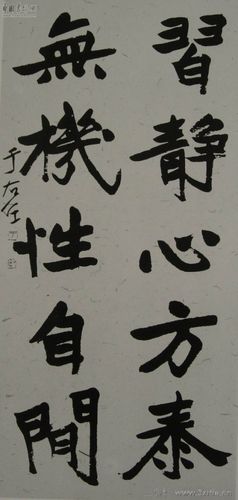 于右任先生书法精品