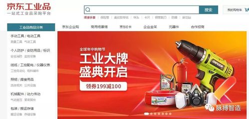 京东工业品超级品类日456增速给中国工业制造打了一剂强心剂