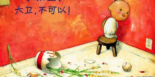 上戏实验剧院出品《大卫,不可以》儿童舞台剧