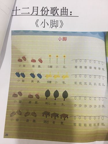 其它 爱多幼儿园2018年秋季中二班学期教育教学总结 写美篇 音乐: (马