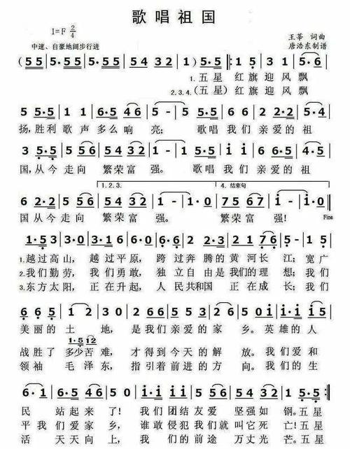 《百年百歌》丨歌唱祖国