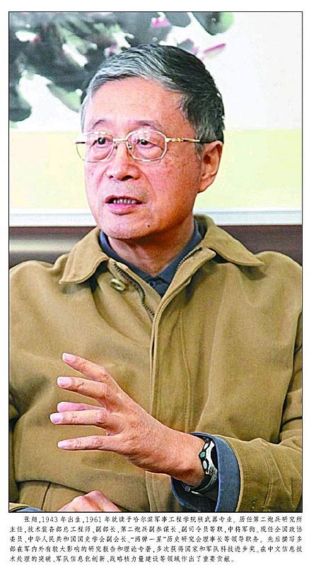 "两弹一星"熔铸共和国安全核盾牌——访第二炮兵原副司令员张翔中将