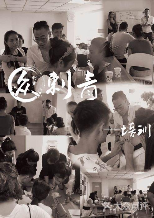 张迎纹身-图片-天津丽人-大众点评网