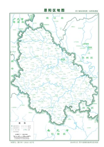 恩阳区标准地图自然地理版