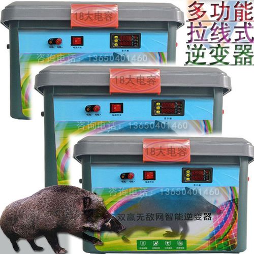 大功率拉线式无敌网遥控放电驱动板升压器野猪网高压包逆变器机头