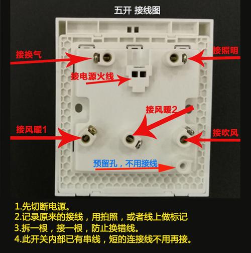 浴霸开关五开86型风暖滑盖通用浴室防水卫生间五合一5