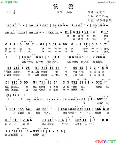 杨幂 滴答 简谱