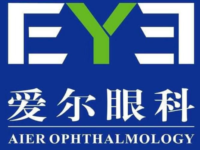 泰安爱尔眼科医院的直播:近视手术可怕吗?