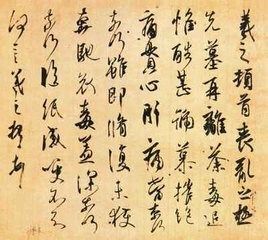 菏泽市王羲之书法作品能卖多少钱