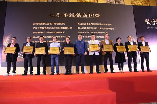 广东千里发名车汇二手车经营有限公司  东莞市中亿二手车经纪有限公司