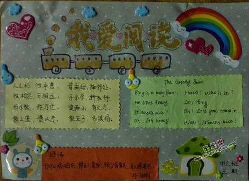 我爱阅读手抄报图片3副