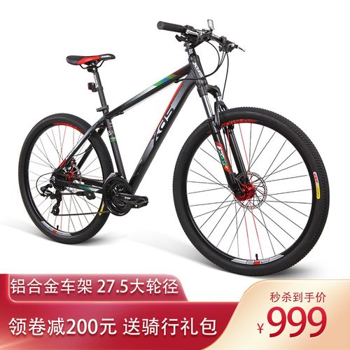 喜德盛山地自行车线刹版旭日300apro275大轮径单车铝合金24速碟刹变速