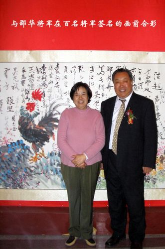 怀念邵华将军