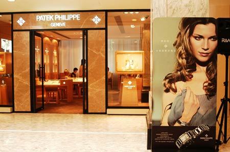  2005年9月16日,上海外滩18号因为国际顶级时计品牌百达翡丽