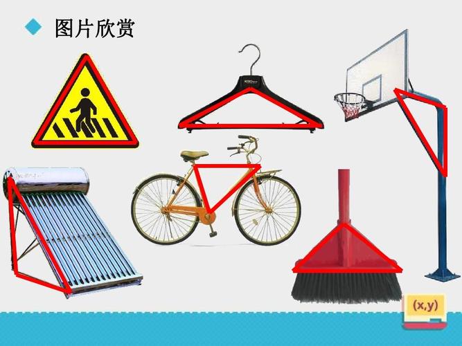 2016-2017年新冀教版小学数学四年级下册《认识三角形