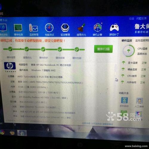 惠普g62笔记本电脑!意大利买的