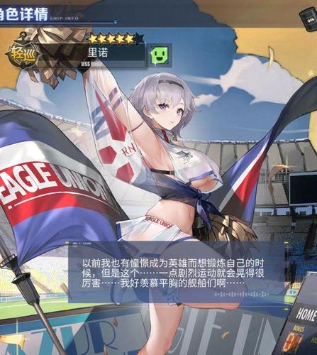 碧蓝航线:新船里诺因为正义过大强度缩水?台词公然暗示小加加!