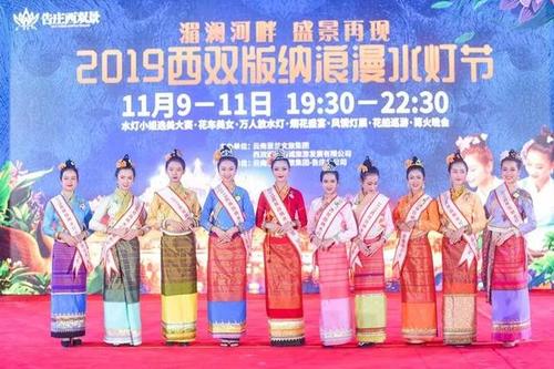 回顾2019西双版纳水灯小姐美照!可谓清水出芙蓉,天然去雕饰!