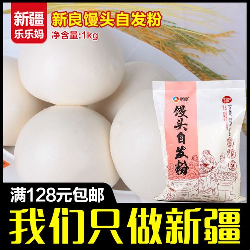 新良自发面粉 包子馒头面粉专用粉中筋面粉小麦粉自发粉免酵母1kg