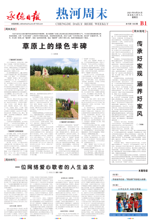 ——习近平总书记关于"三农"工作重要论述综述 人民日报记者  汪晓东