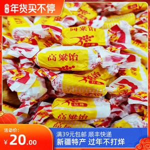 新疆特产塔瑞源零食高粱饴石河子产儿时味道2斤装香甜软糯凝胶糖