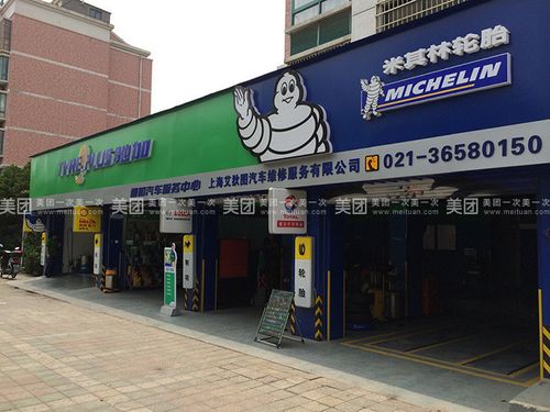 米其林驰加水产西路店(水产西路店)