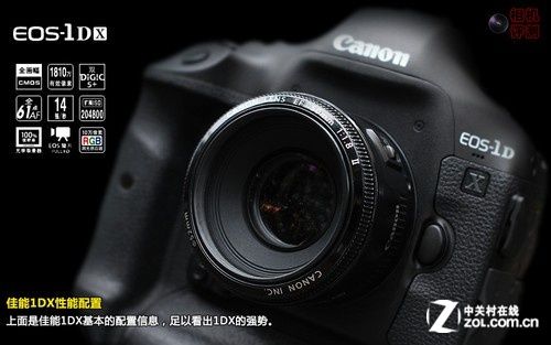 实现高速数据读取 佳能1dx旗舰级单反机