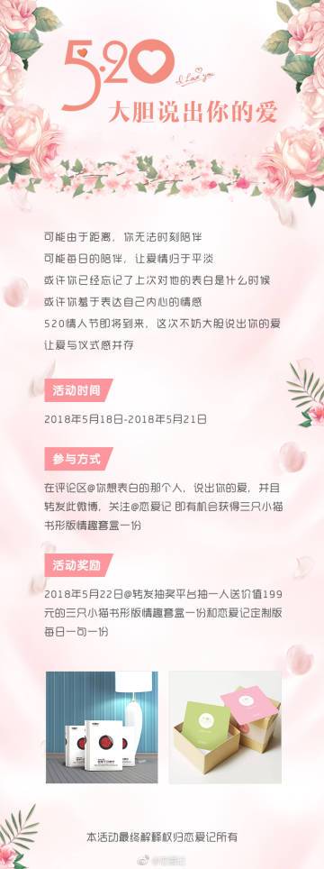 恋爱记                                    