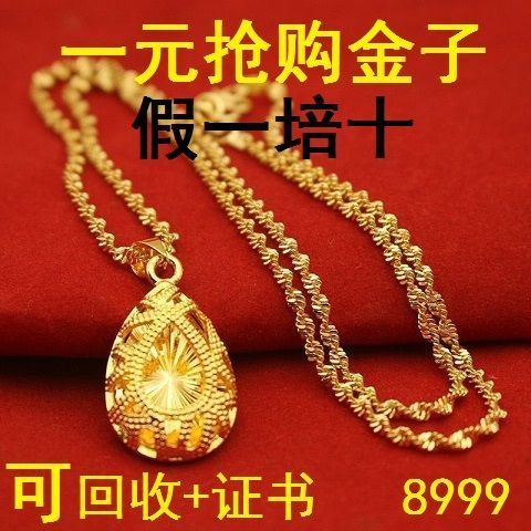 k纯真金项链女款水滴套链高贵时尚显