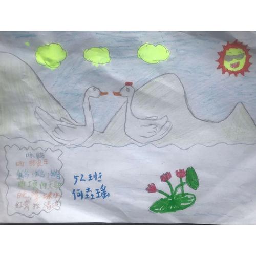 "诗中有画,画中有诗"——三十九完小52班古诗配画活动
