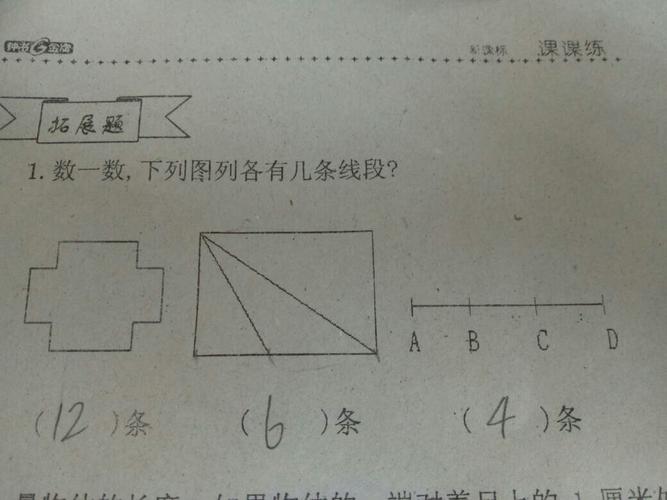第三个图有几条线段