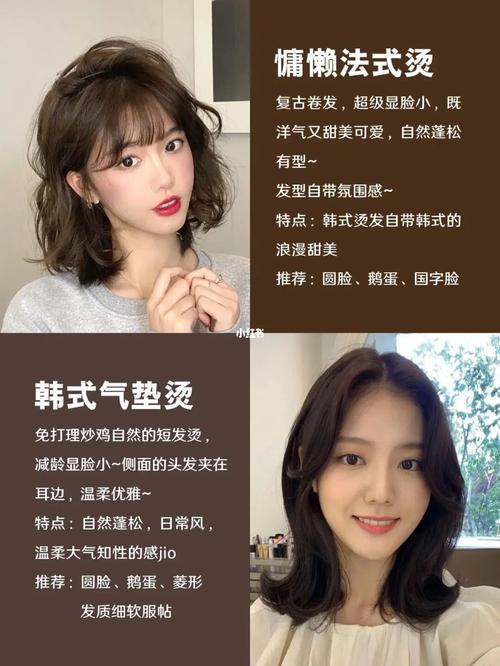 2022年长沙烫发丨细软蓬松短发烫发减龄瘦脸_烫发_短发_减龄_发型