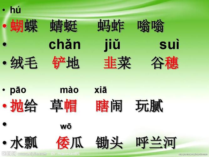 苏教版五年级下册《我和祖父的园子》ppt课件6