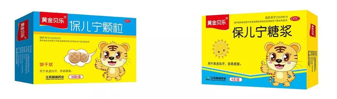 儿童可选:清金糖浆(不含麻黄碱),小儿肺热咳喘颗粒(口服液),小儿咳喘