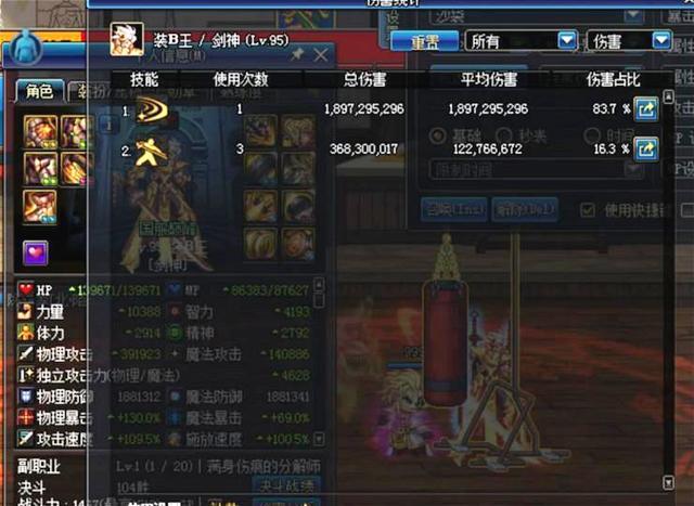 dnf:旭旭宝宝15苍穹幕落光剑增幅成功,比16圣耀光差一