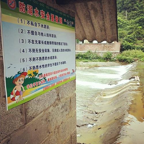 设置防溺水安全警示牌