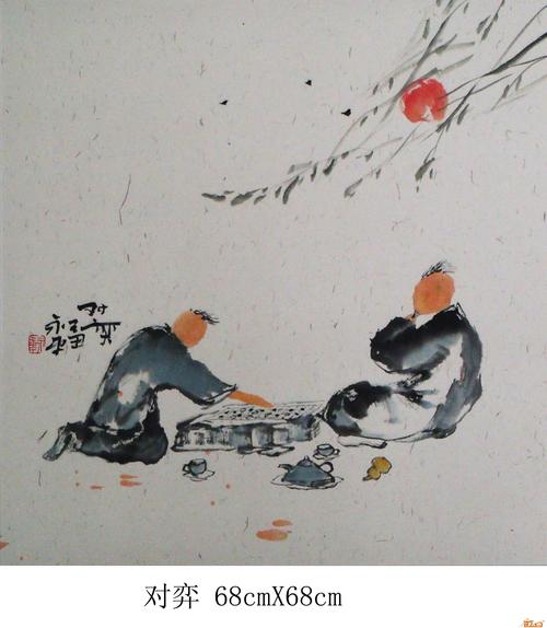 名家 张永平 国画 - 对弈