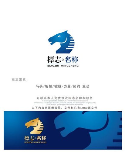 马头元素logo设计