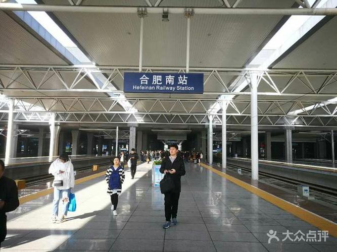 合肥南站图片-北京火车站-大众点评网
