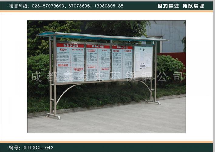 企业公告栏 宣传栏