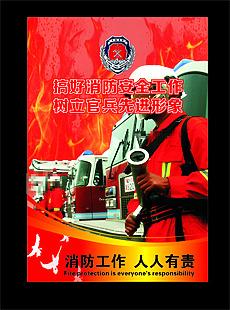 189875个关于"消防宣传标语"的素材