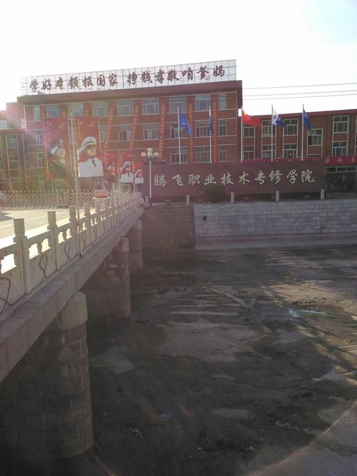 承德腾飞中等专业学校