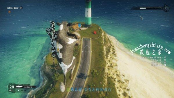 正当防卫4摧毁骷髅头位置在哪全颅骨任务位置分享多图